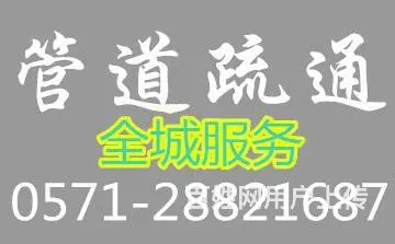 下水道堵了滨江管道疏通师傅告诉你几个简单的疏通方法 - 图片 2