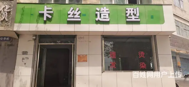 7904(七P）个人城北区柴达木路西杏园临街理发店对外低价转 - 图片 1