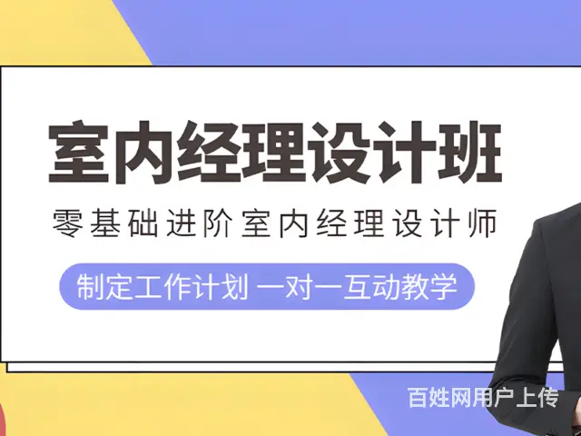 沈阳室内装修设计培训班CAD制图培训怎么学 - 图片 2