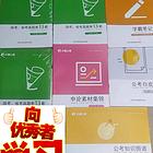 公务员、事业单位笔试面试考前培训