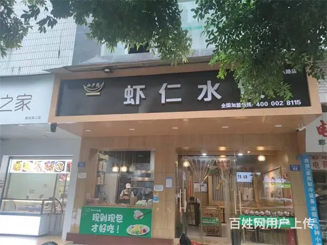 【同城搜铺网】南外新达路60平水饺店转让（有天然气） - 图片 1