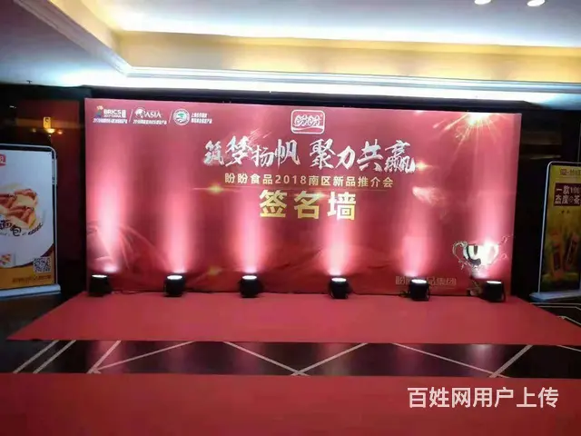 舞台背景搭建、地毯、灯光音响、铁马、一米线、桌椅沙 - 图片 1
