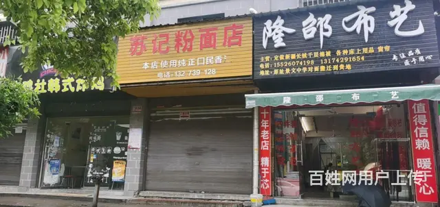 （速转店）晶美花园临街旺铺 面积大 位置优 适合经营多行业 - 图片 2