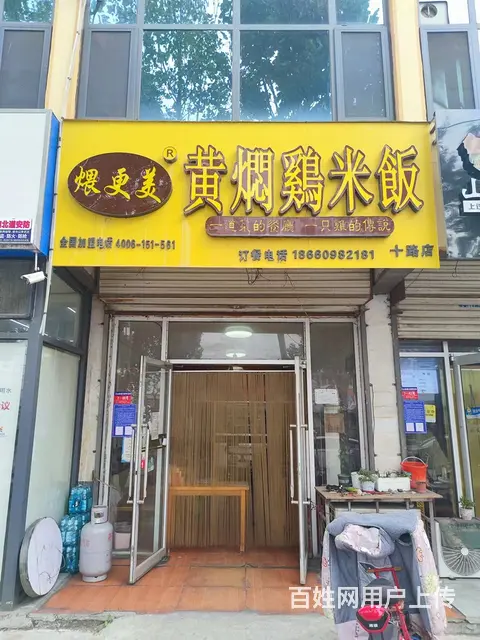(58今铺)临西十路 年利润近30万 黄焖鸡米饭 - 图片 1