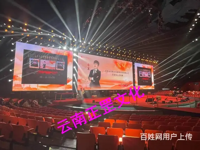 昆明会议展会、灯光音响、LED屏、摄影摄像、模特 - 图片 1