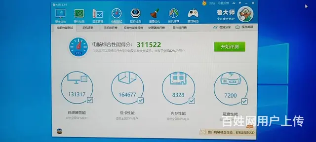 高配电脑便宜出售 - 图片 1