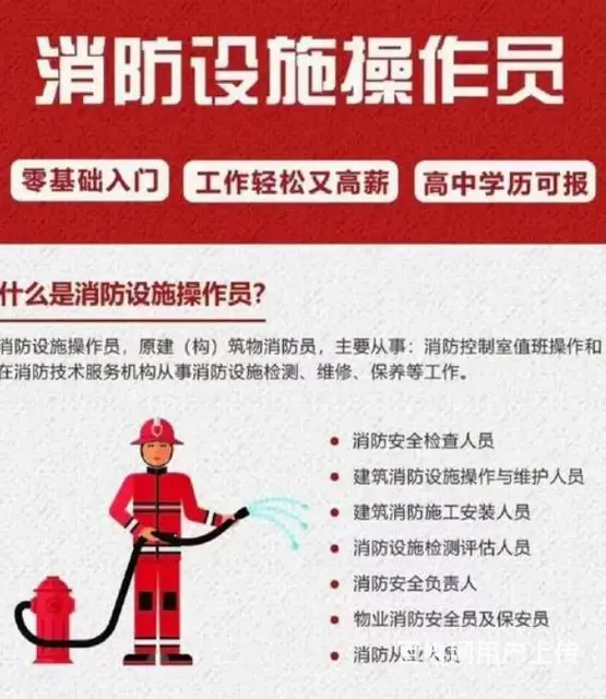 海宁哪里有消控证培训班 中级消控证考试报名条件是什 - 图片
