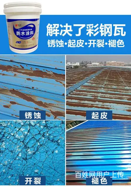 四川专业解决钢结构厂房屋面生锈、漏雨修缮，彩钢瓦屋 - 图片 3