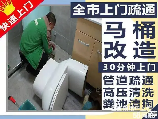 莱阳疏通下水道公司 - 图片 2