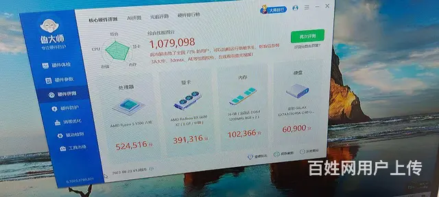 【搞定了！】电脑主机箱 - 图片