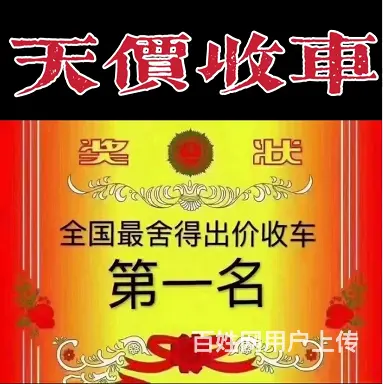 常州各大乡镇回收抵押车-收购按揭分期贷款车子 - 图片 2
