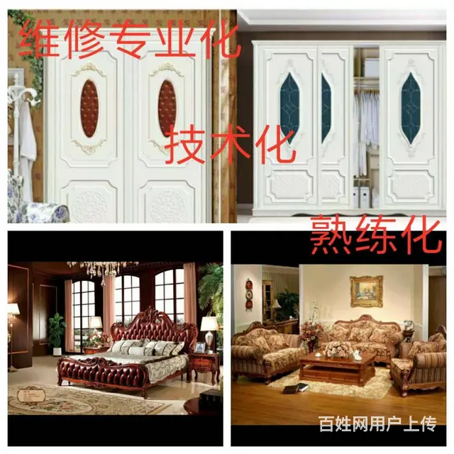 维修家具上门安装配送、贴膜、补漆、修皮翻新一条龙 - 图片 2