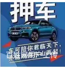 短借小额贷款 不上征信 额度高 随借随还 现场到账 - 图片 4