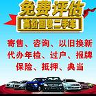 回收，出售，各类轿车，货车，商务，面包等