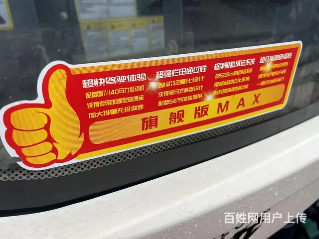 出售本地一手24年沃得旗舰玉柴140驾驶室 - 图片 11