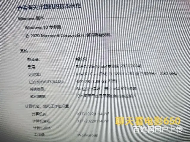 二手电脑 - 图片 1