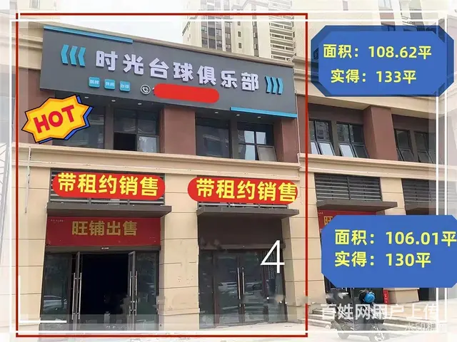 万人大社区 临街旺铺 即买即可收租 回报率高 - 图片 1