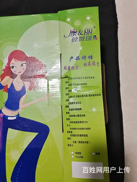 跳舞毯 - 图片 3