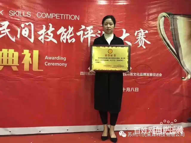采耳:湖州采耳培训全国哪家学校好？、，学会为止，可以领证 - 图片 4