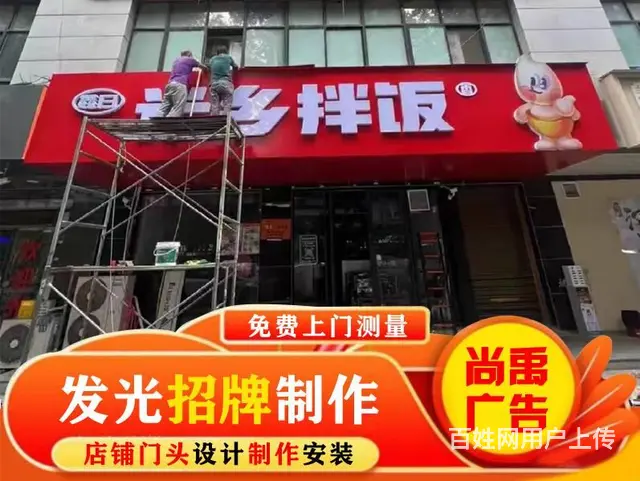 锦州门头广告牌设计安装选哪家？这家效果赞价格还实在 - 图片 1