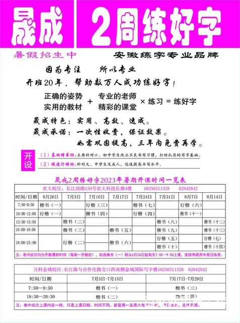写一手好字，改变你的一生。 - 图片 2