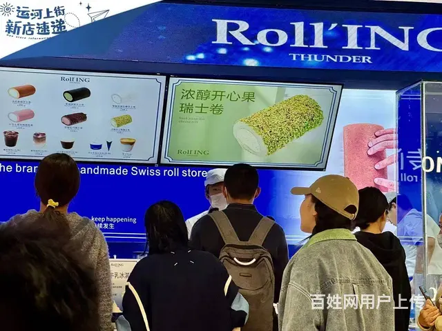 转让Rolling瑞士卷甜品店（生意非常火爆） - 图片 3