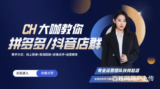 抖店无货源开店，代办营业执照，新手运营思路教学工作 - 图片 3