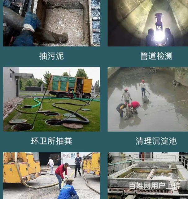 盐城亭湖疏通管道管道高压车清洗吸污免费咨询 - 图片 1