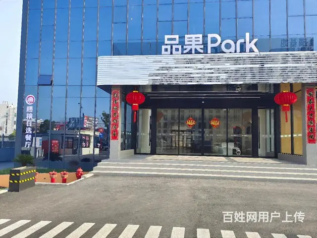 上城区九堡，品果park园区，精装出租，多套可选，条件好谈！ - 图片 11