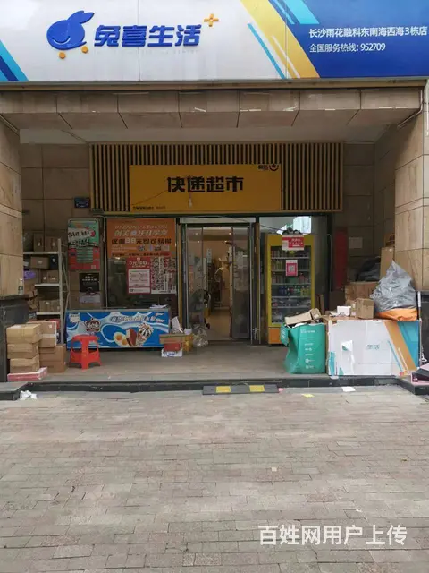 A(个人)高端成熟小区商业街位置的兔喜快递店转让编号9067 - 图片 2