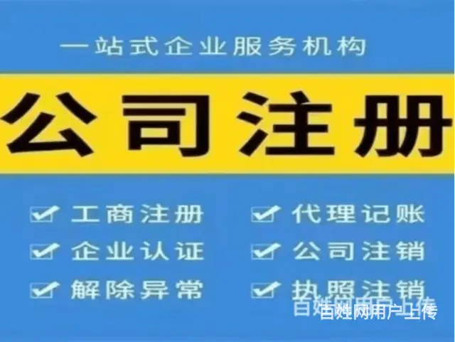 沈阳东陵/浑南会计记账税务咨询银行开户什么流程 - 图片 1