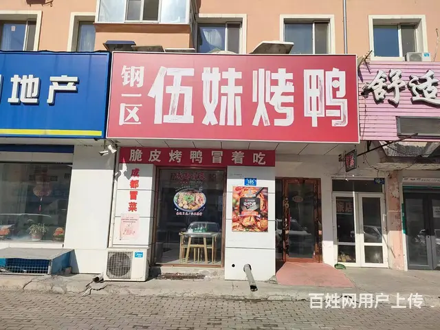 道外区连锁快餐店 餐馆 出兑转让 - 图片 1