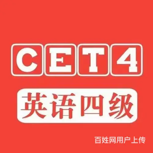 靖江大学英语四六级培训班哪里好 - 图片
