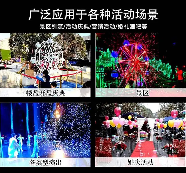 网红摩天轮泡泡机360度喷射泡泡机互动游乐设备租售 - 图片 6