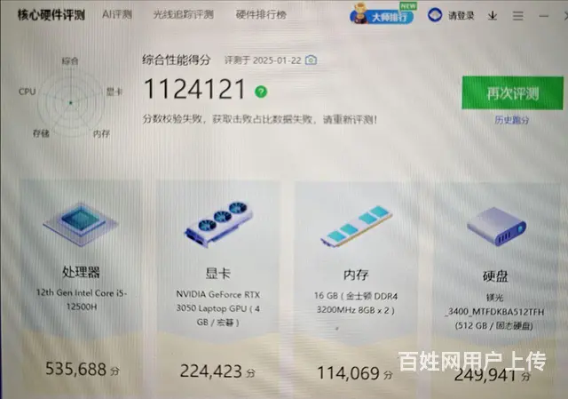 宏碁acer暗影骑士擎2022游戏本i5十二代16 - 图片 9