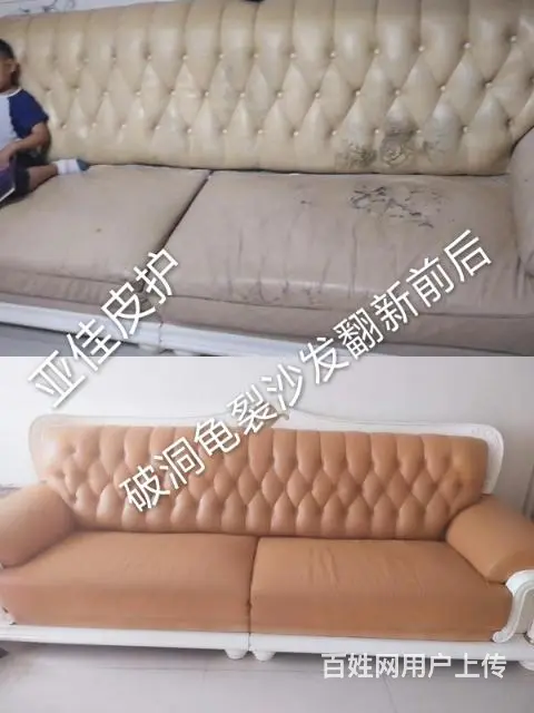 沂南平邑费县郯城平邑蒙阴苍山沙发翻新维修改色换皮 - 图片 10