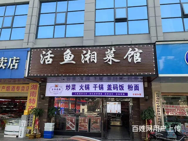 A（个人）捡漏啦！火车站旁餐馆转让编号9020 - 图片 1