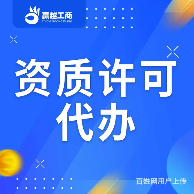 双桥无地址办理宠物类营业执照代办 法人不到场 - 图片 3