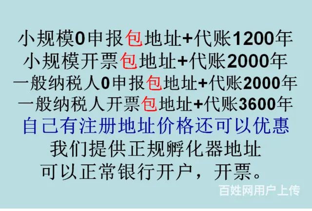 公司验资报告实缴到位 - 图片 3