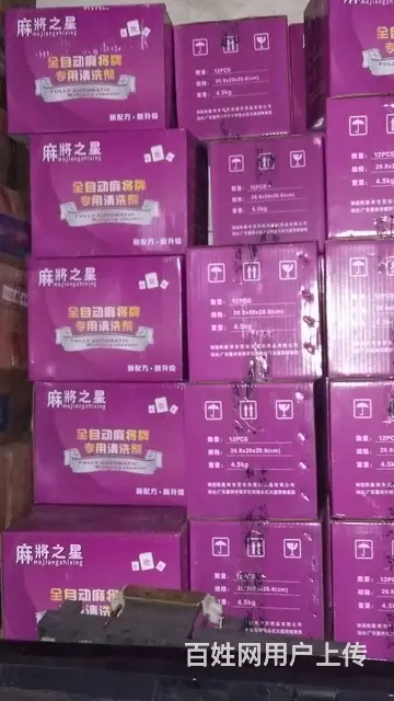 麻将机改装小牌换大牌 - 图片 1
