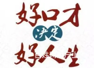 成人诗歌朗诵特色班火热招生 - 图片