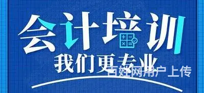 泉州零基础一对一实操，会计职称考证，学历教育等培训 - 图片