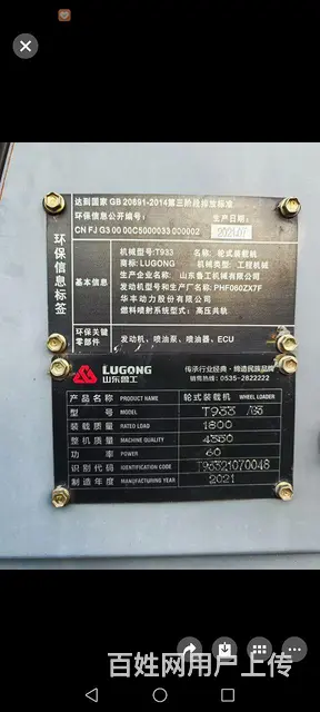 21年临工重特，936，卸载五米，全车八九重新 - 图片 4