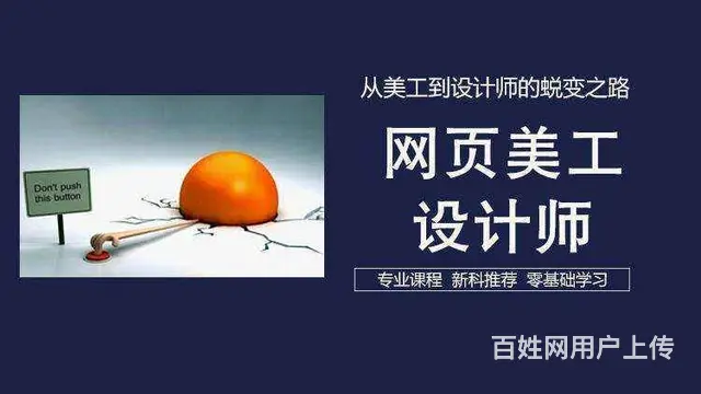赤峰PS培训、平面设计培训学校、疫情必备 - 图片 8