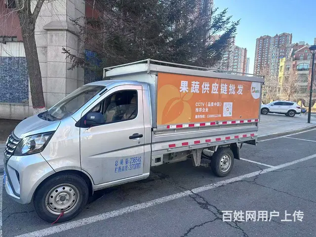 大庆食堂超市配送蔬菜水果批发 - 图片 4