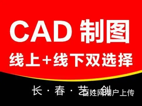 南关学CAD哪好 CAD培训哪有 CAD制图培训班 - 图片