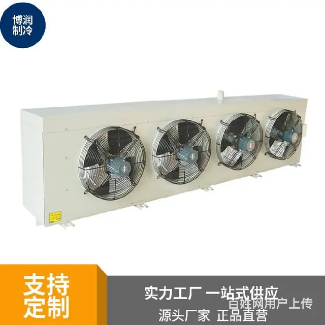 房山热氟融霜冷风机冷风机船用冷风机 - 图片 3