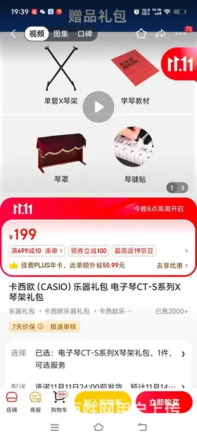 卡西欧电子琴99新闲置低价出售，送琴架琴背包琴罩 - 图片 2