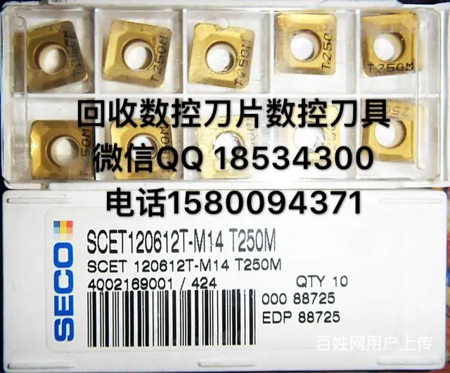 回收数控刀片数控刀具数控刀粒数控刀头铣刀钻头丝锥铰 - 图片 2