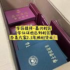 嘉兴成人高考学历提升，高起专专升本学信网